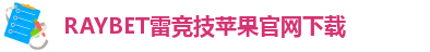 雷电竞reyba官网